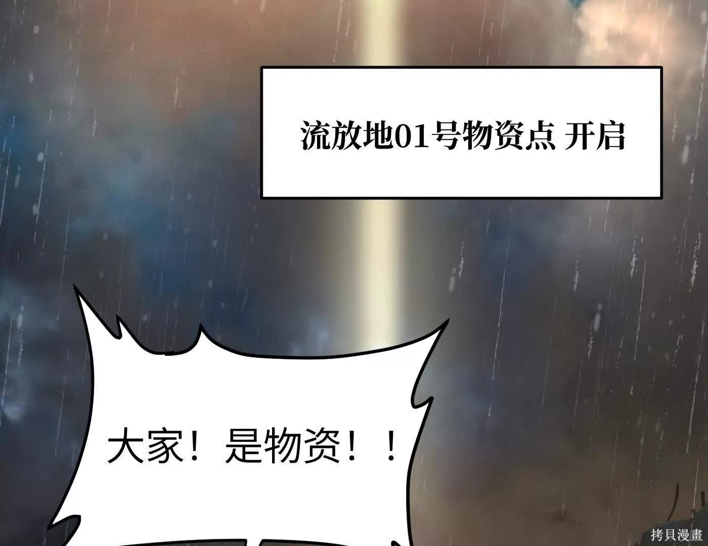 第80话 第122页
