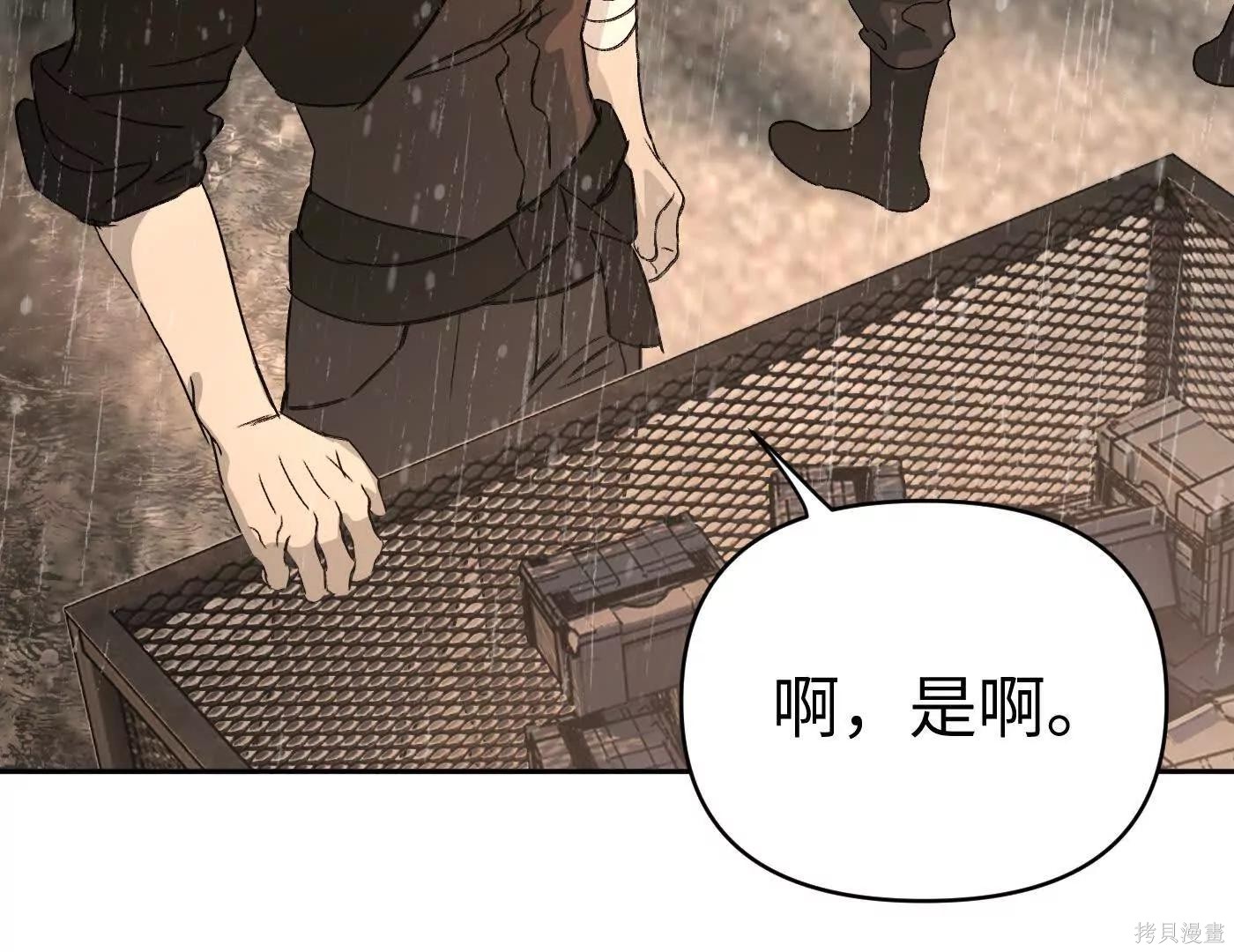 第80话 第135页