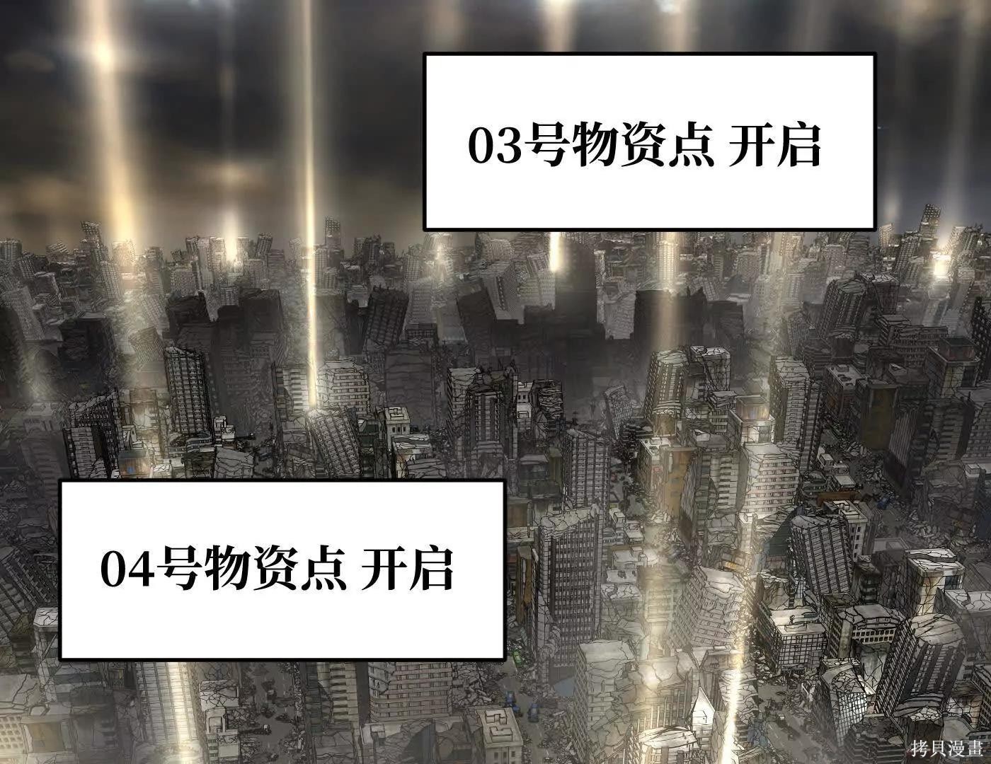 第80话 第142页