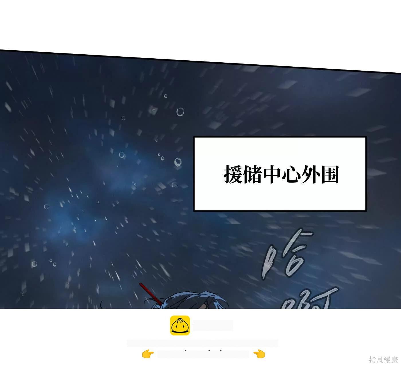 第80话 第150页