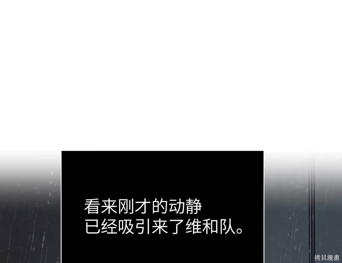 第80话 第159页