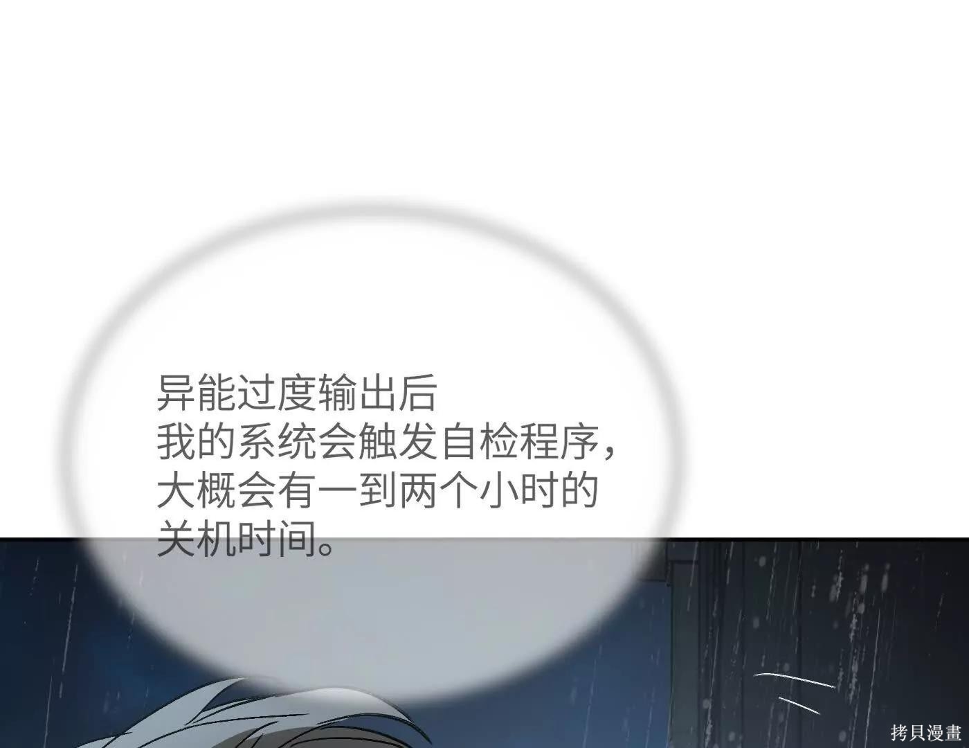 第80话 第162页