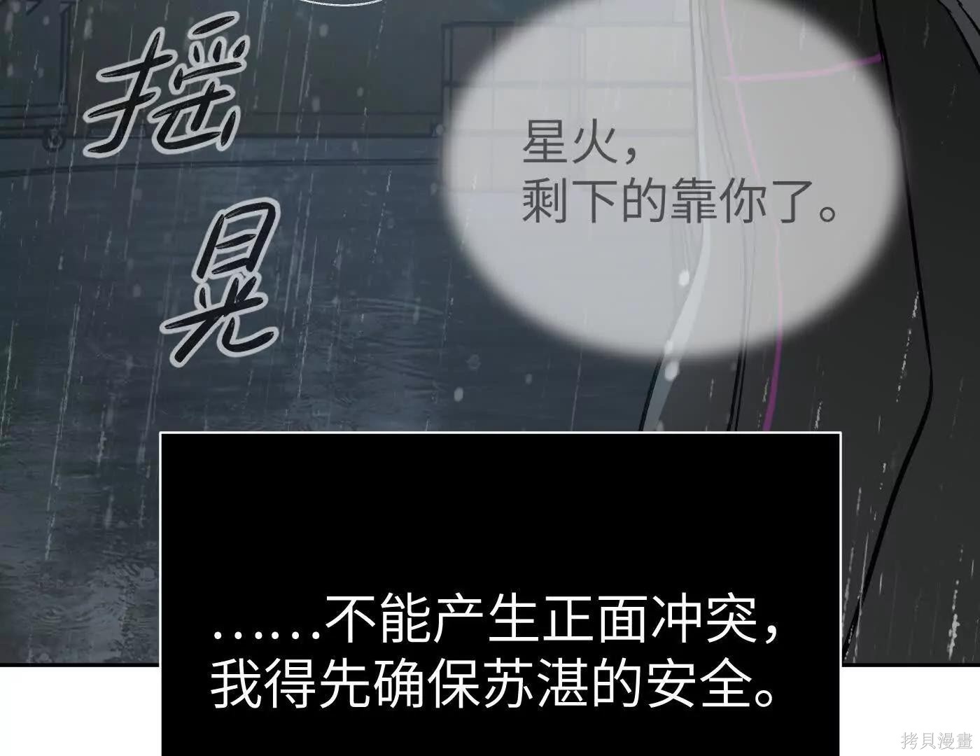 第80话 第164页