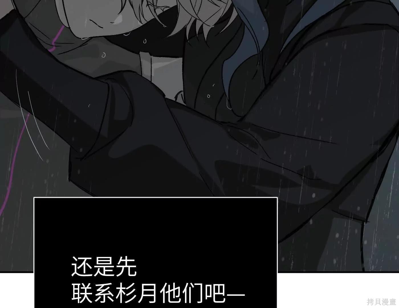 第80话 第169页