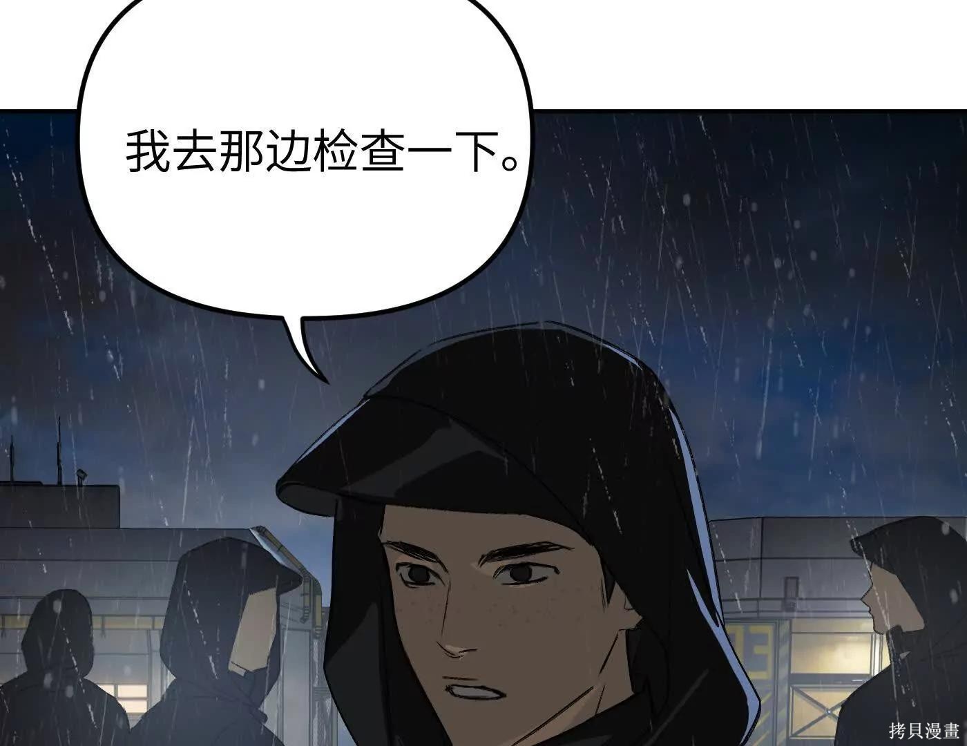 第80话 第196页