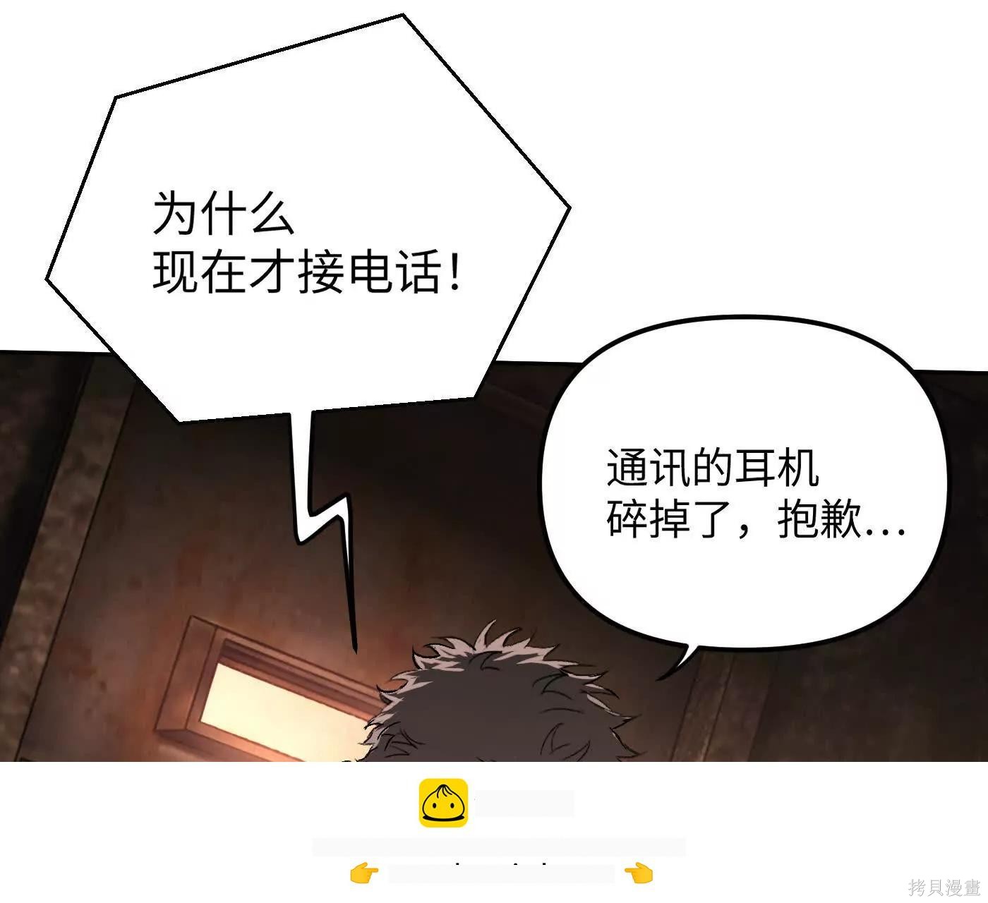 第80话 第200页