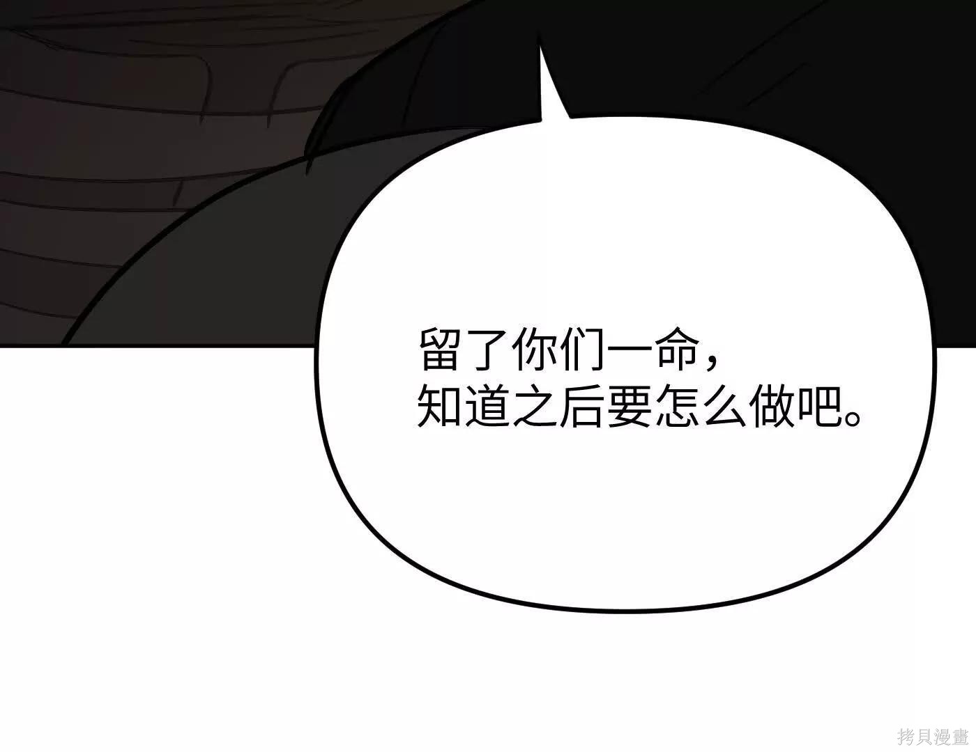 第80话 第205页