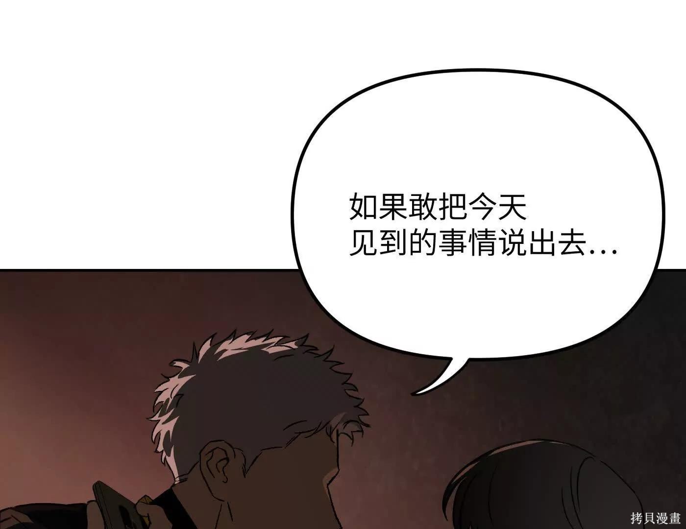 第80话 第207页
