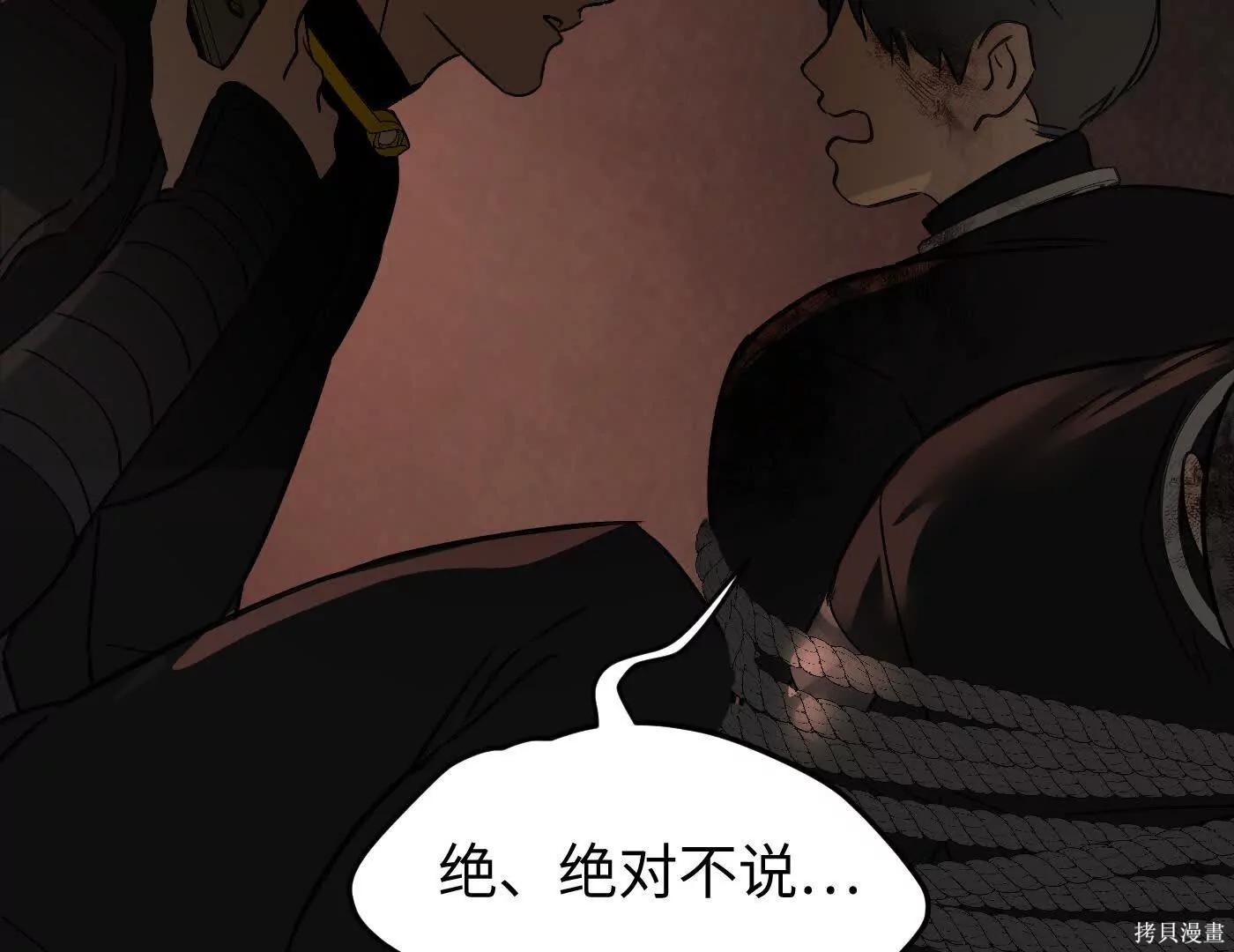 第80话 第208页