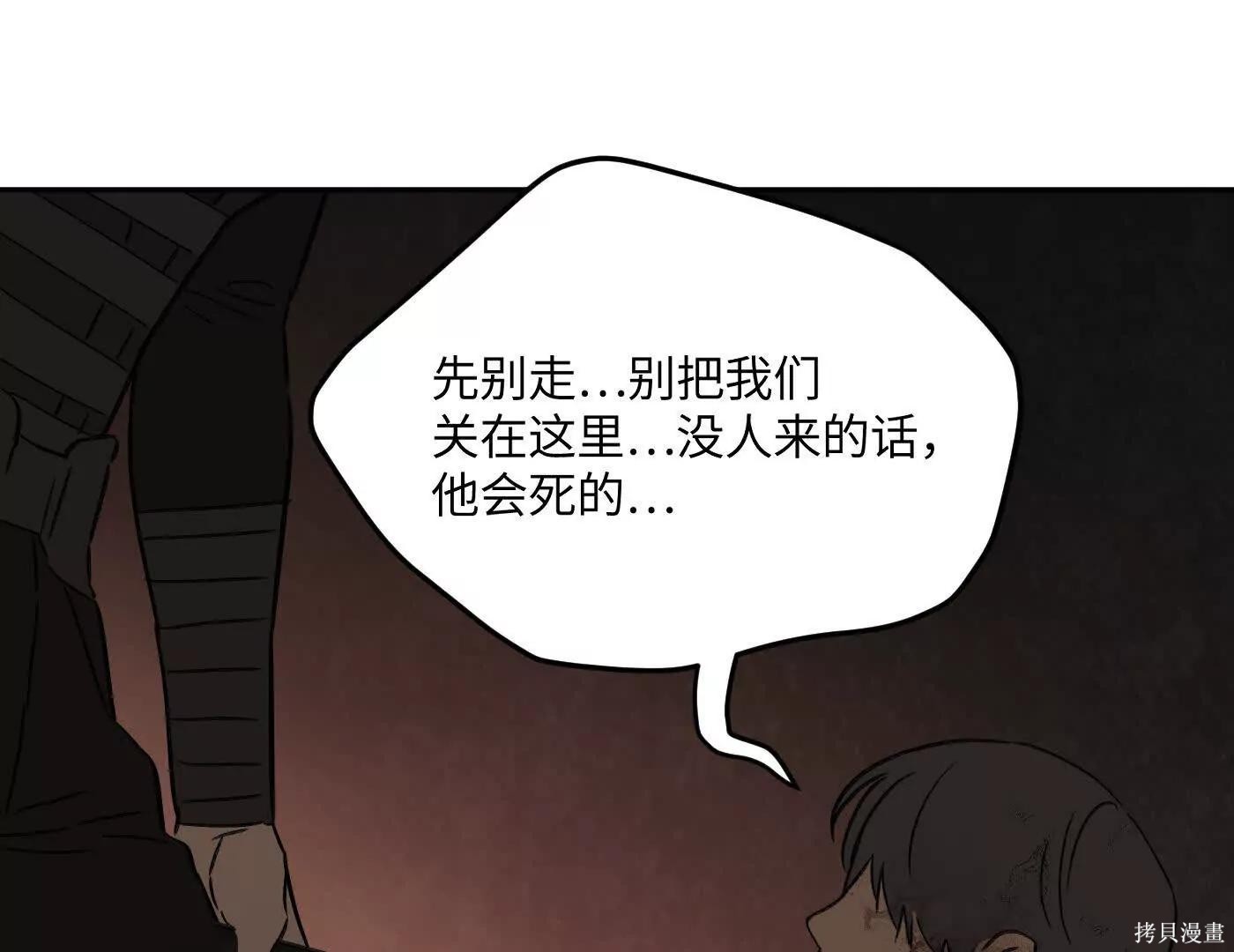 第80话 第210页