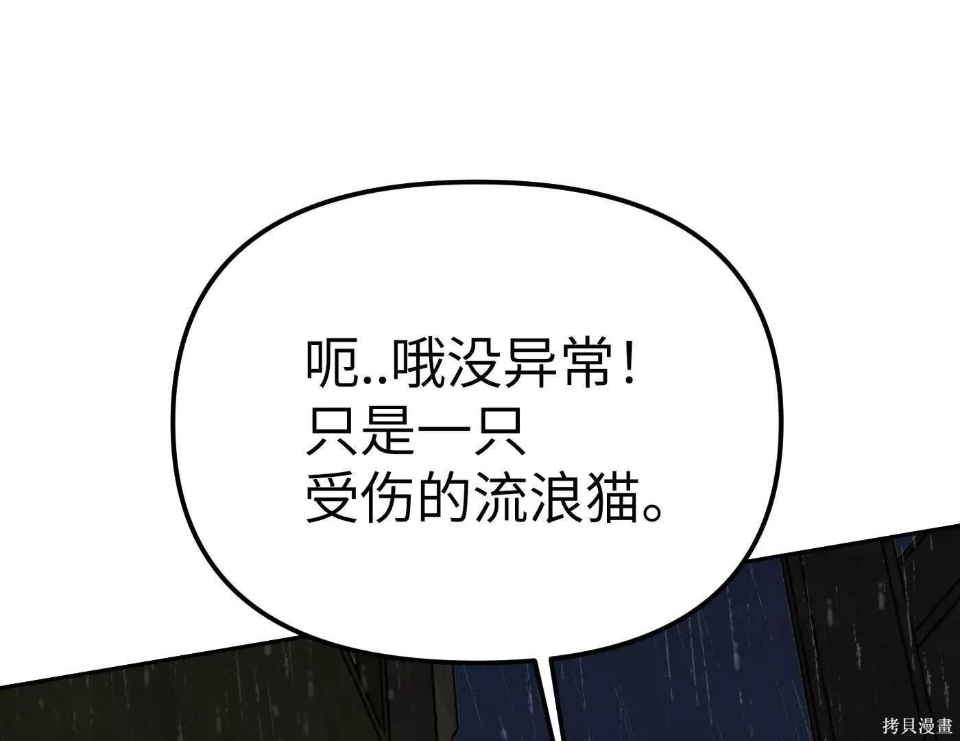 第80话 第229页