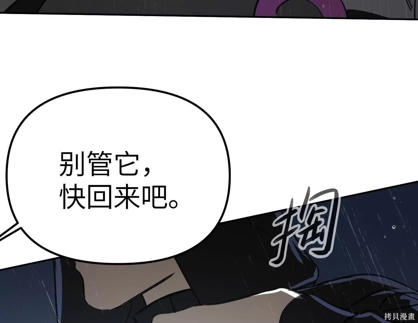 第80话 第232页