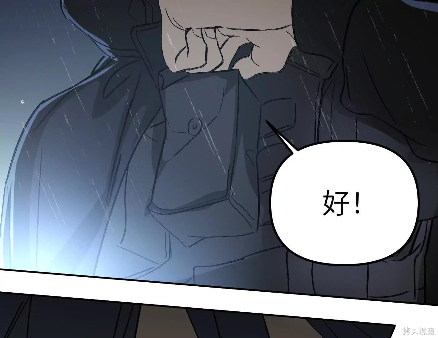 第80话 第233页