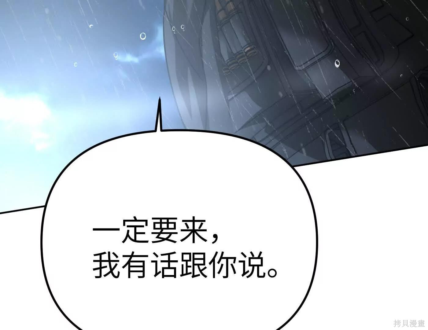 第80话 第241页