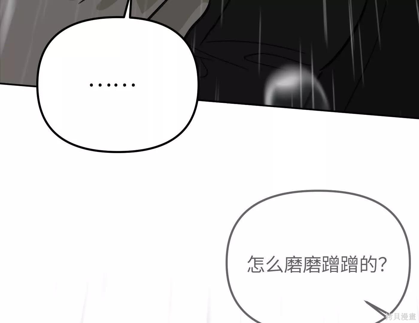 第80话 第247页