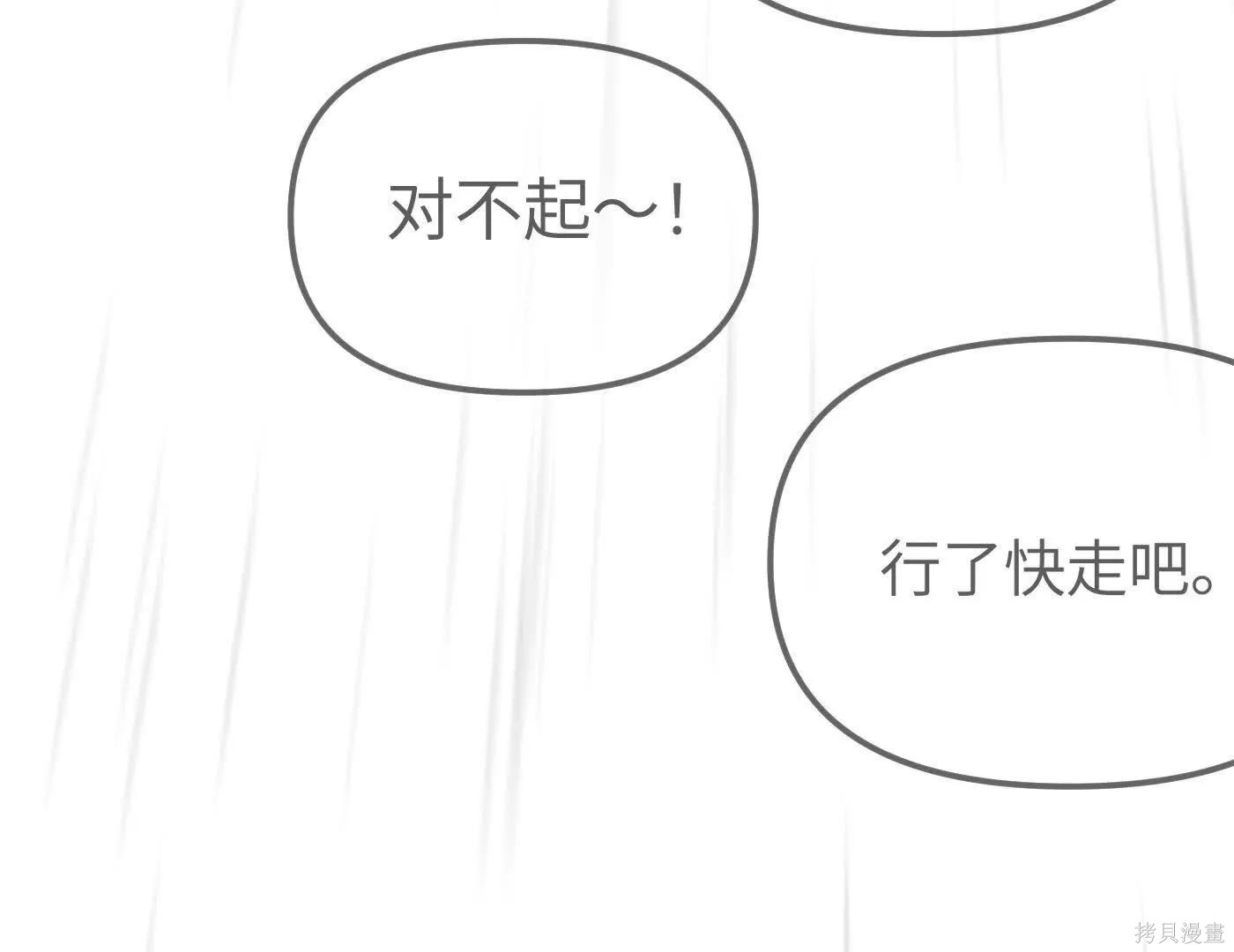 第80话 第248页