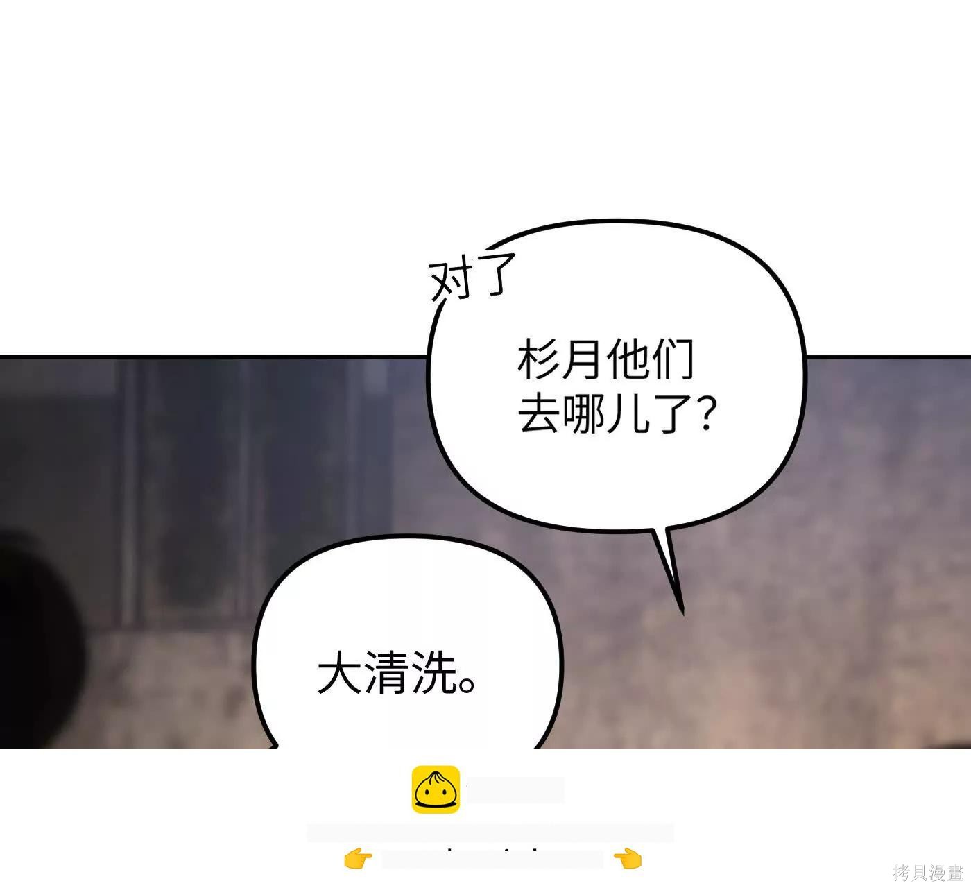 第80话 第250页