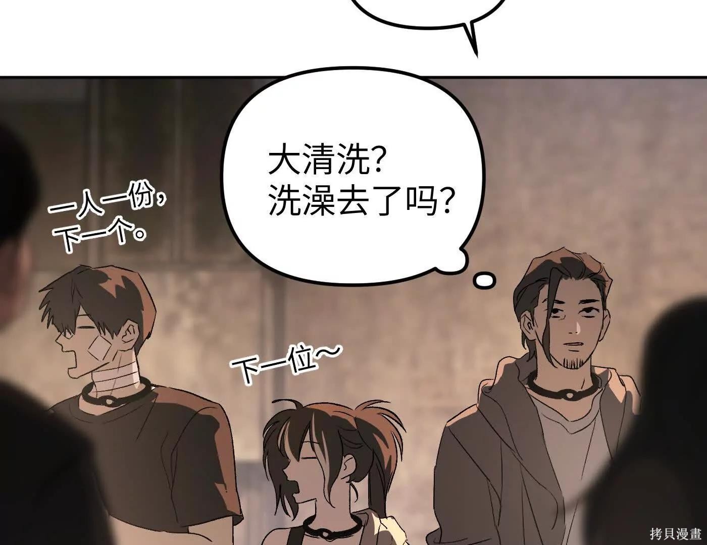 第80话 第253页