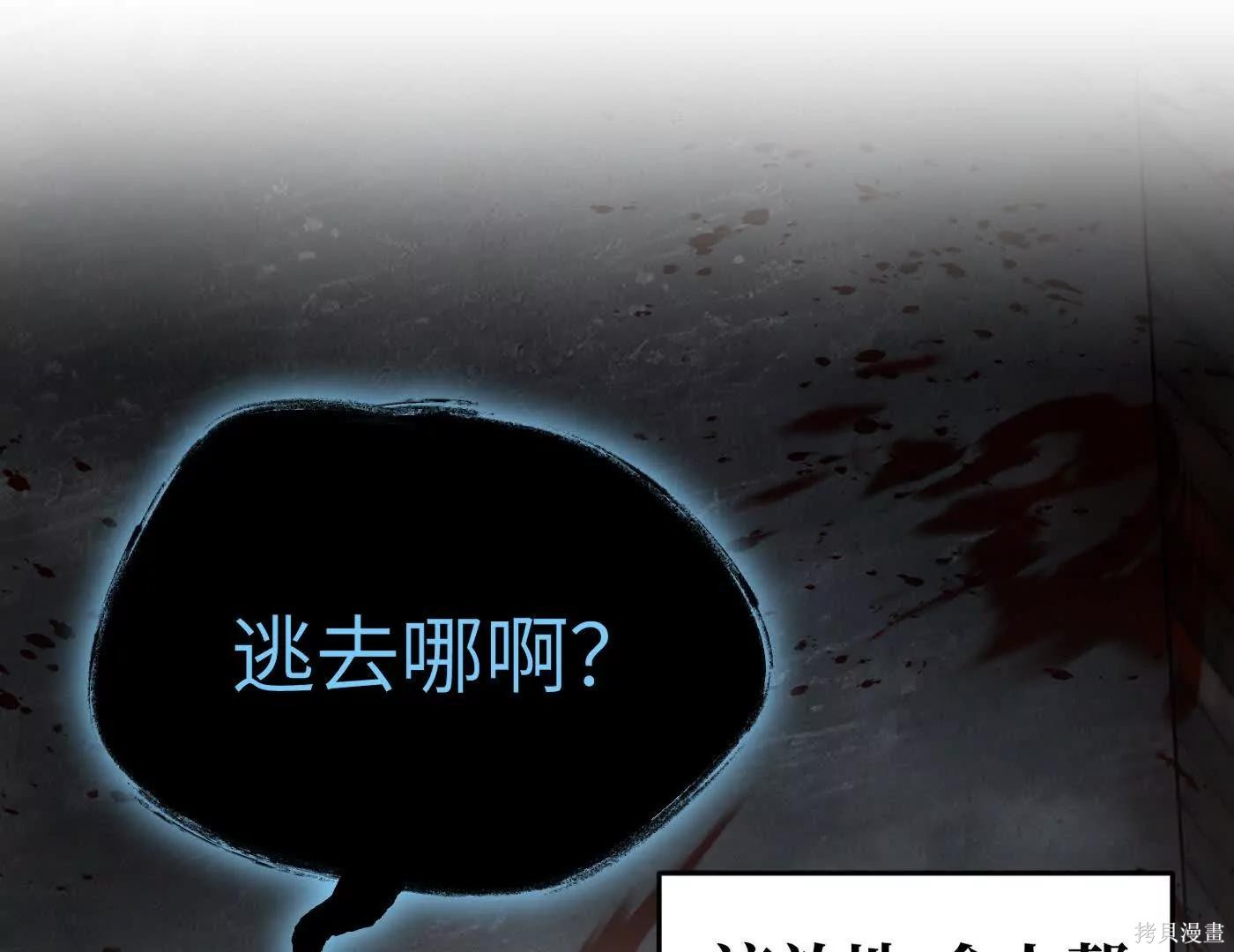 第80话 第256页
