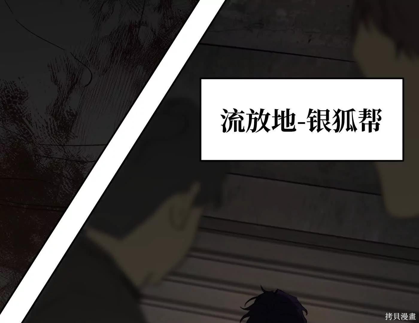 第80话 第259页