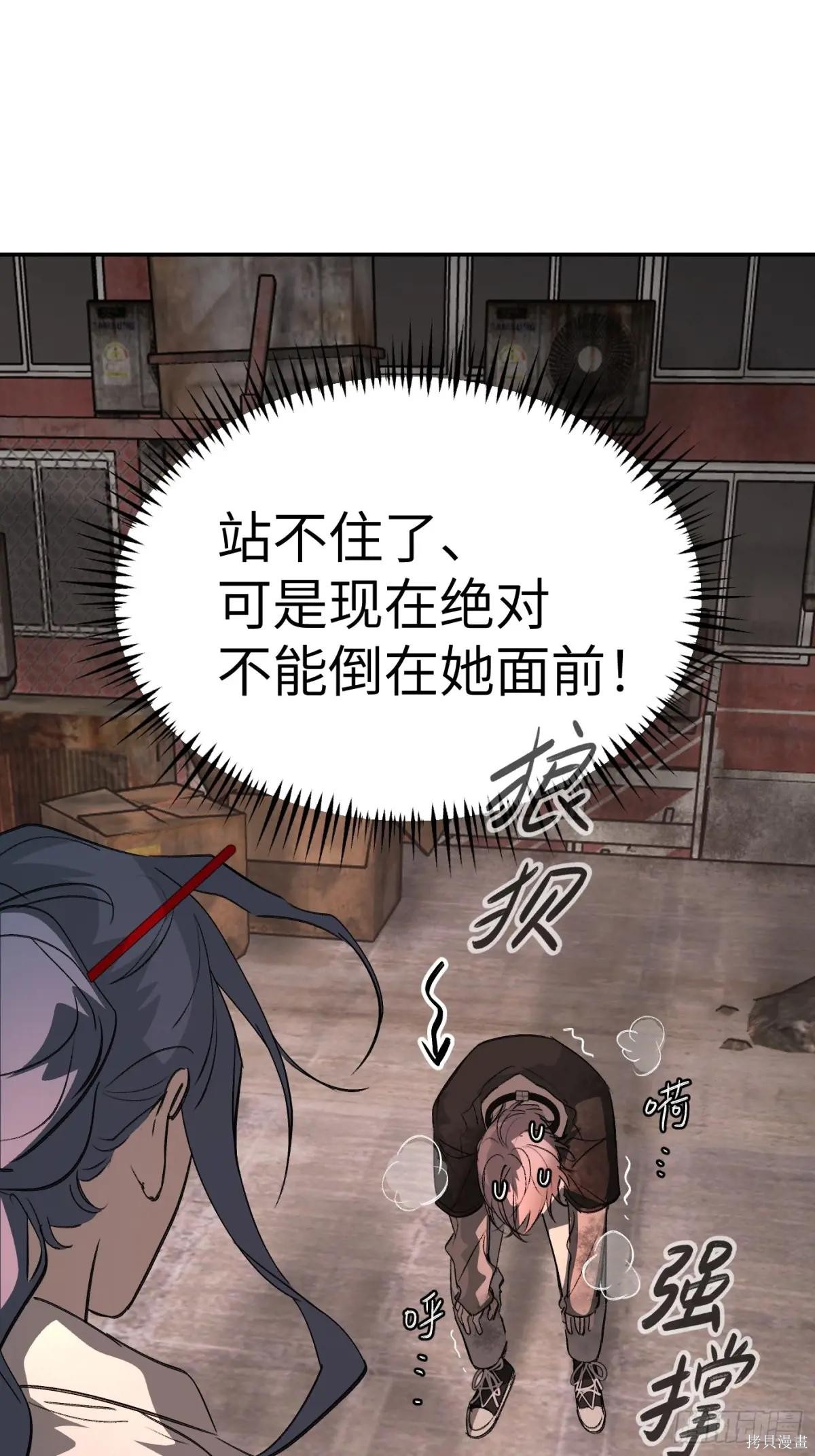 第09话 第2页