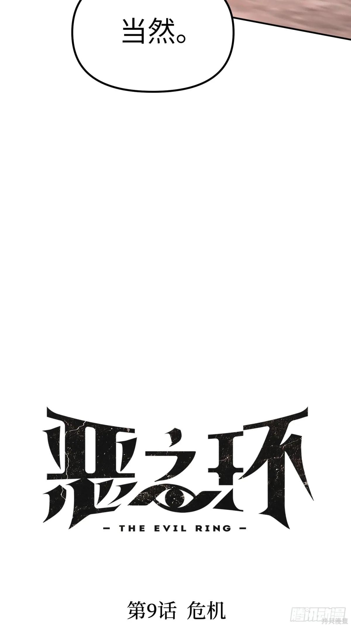 第09话 第7页
