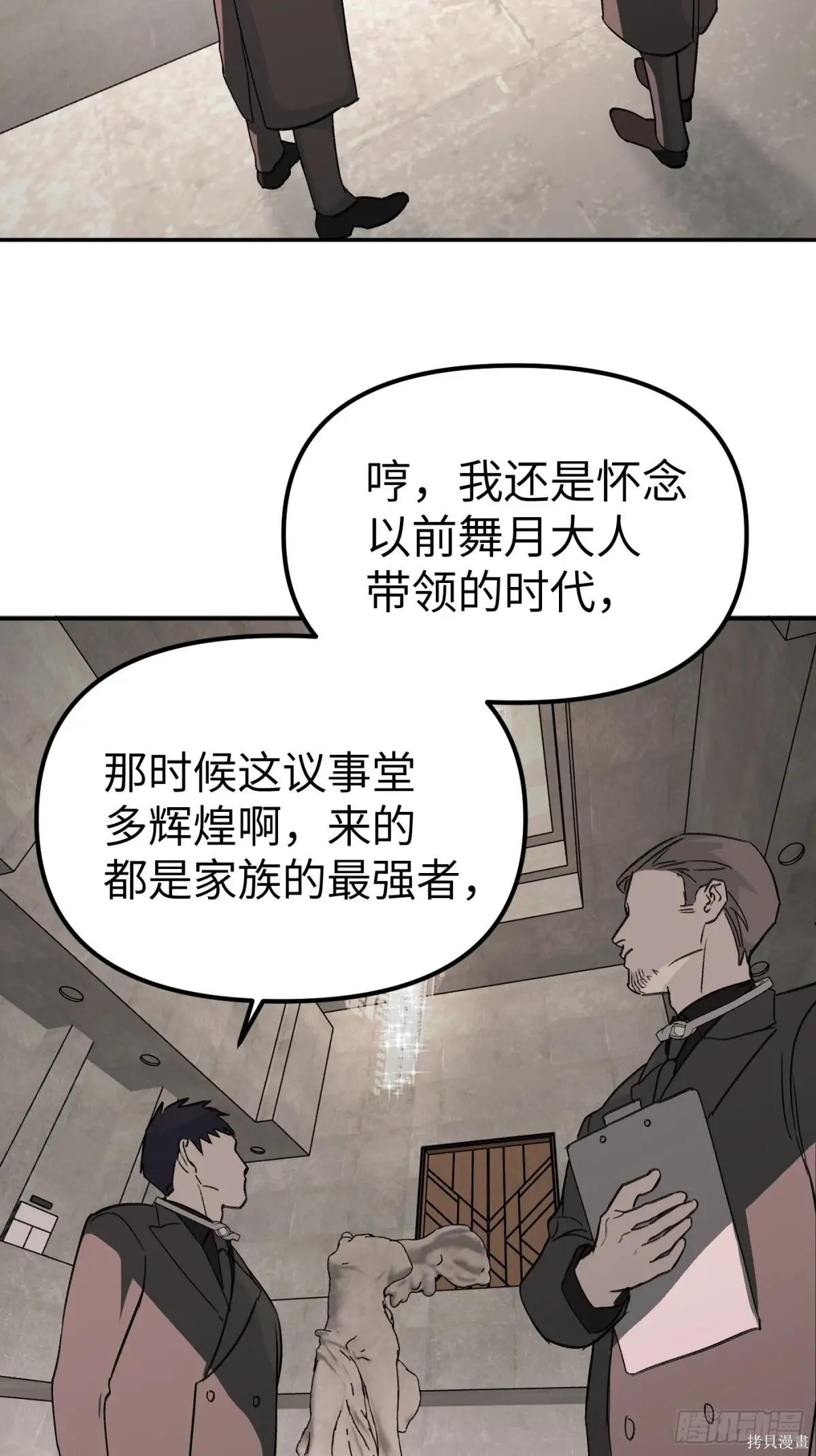 第09话 第27页