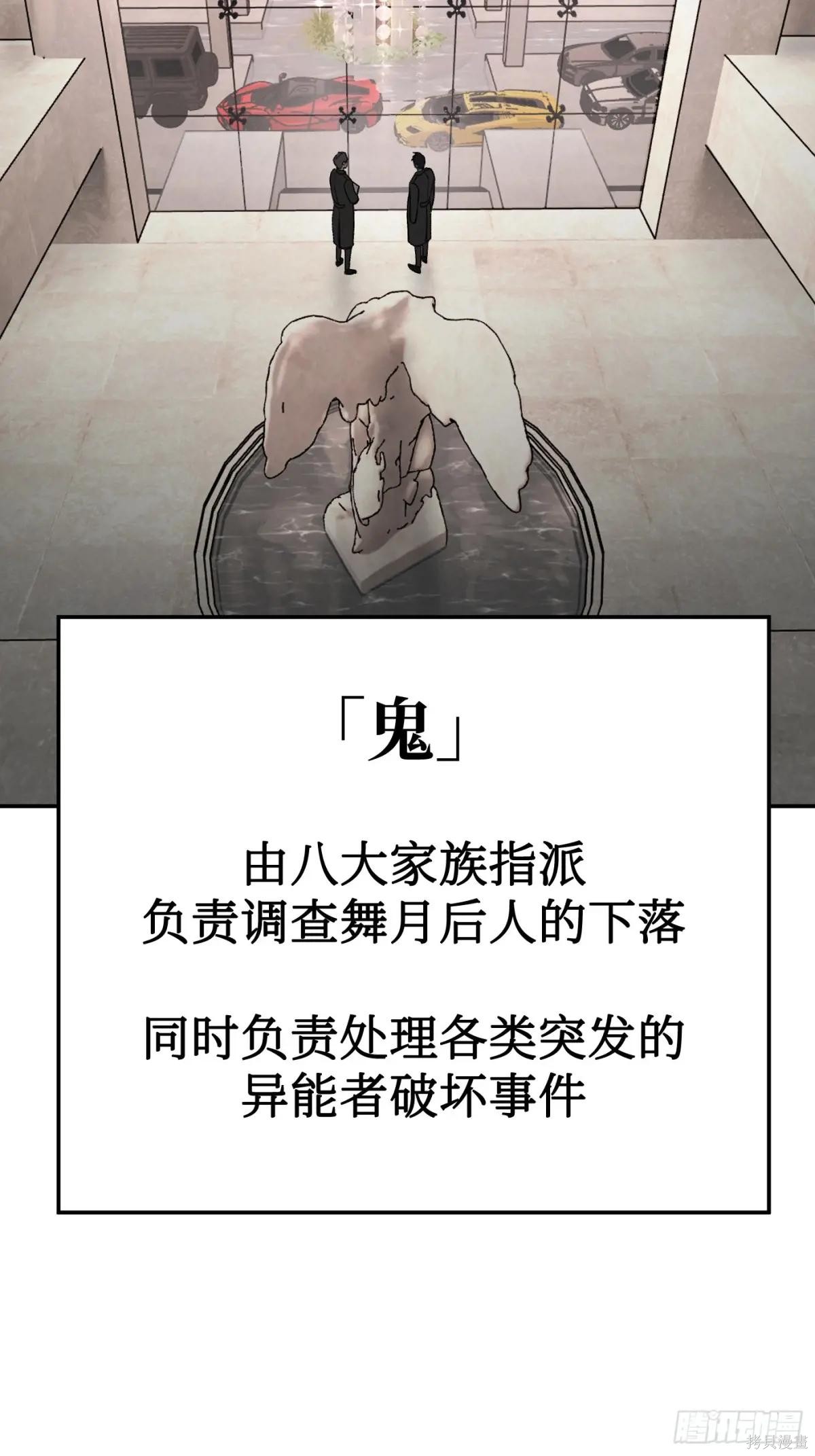 第09话 第29页