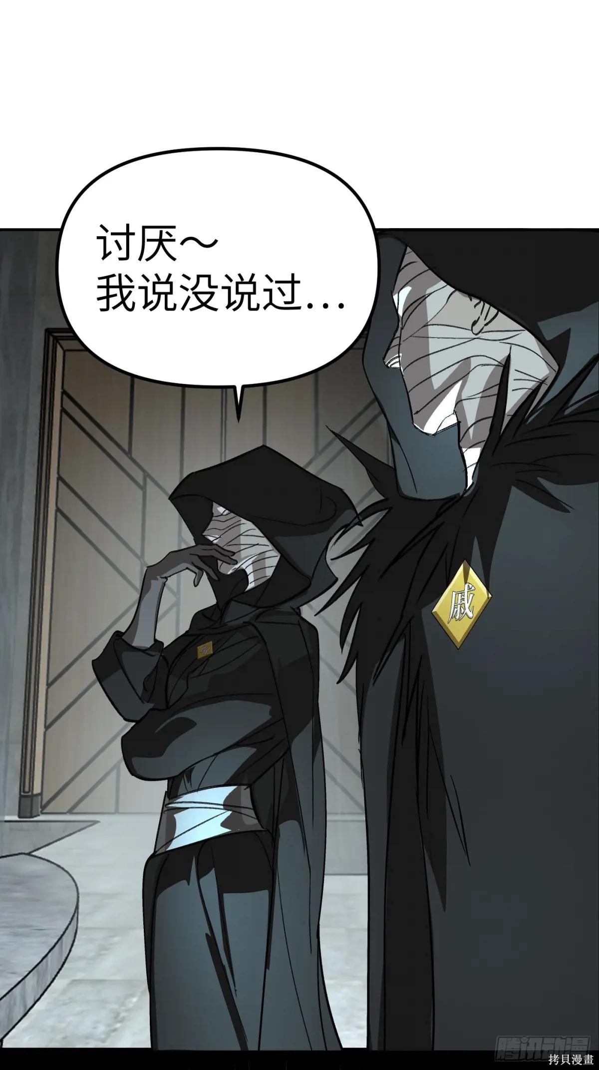 第09话 第32页