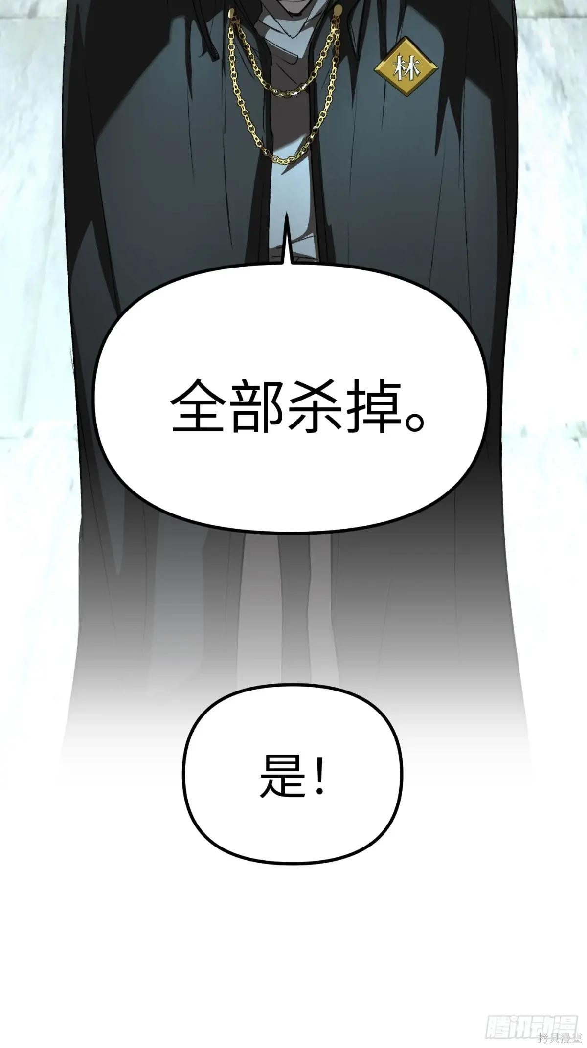 第09话 第52页