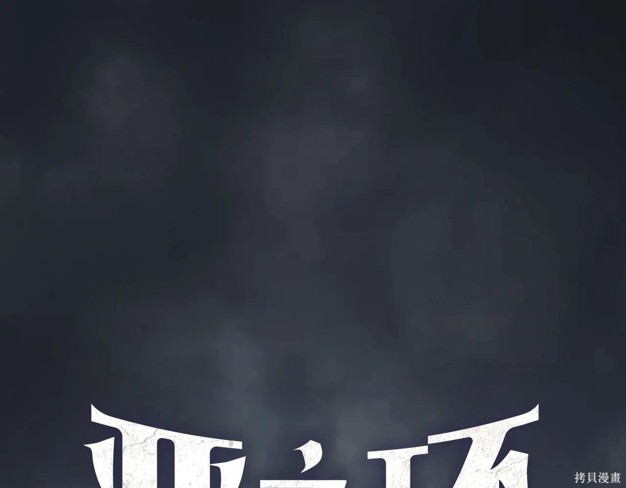 第59话 第1页