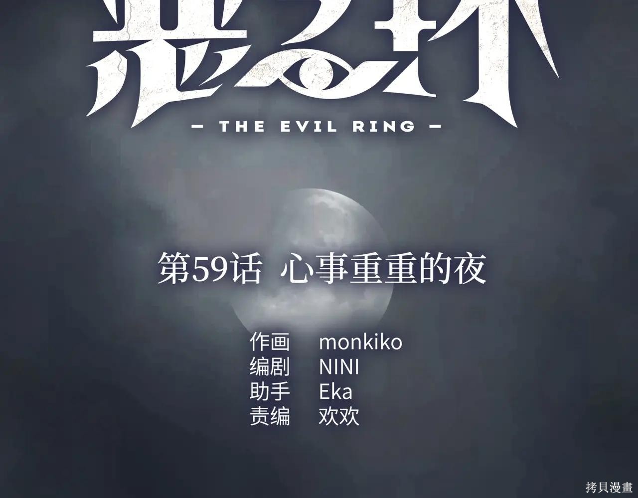 第59话 第2页