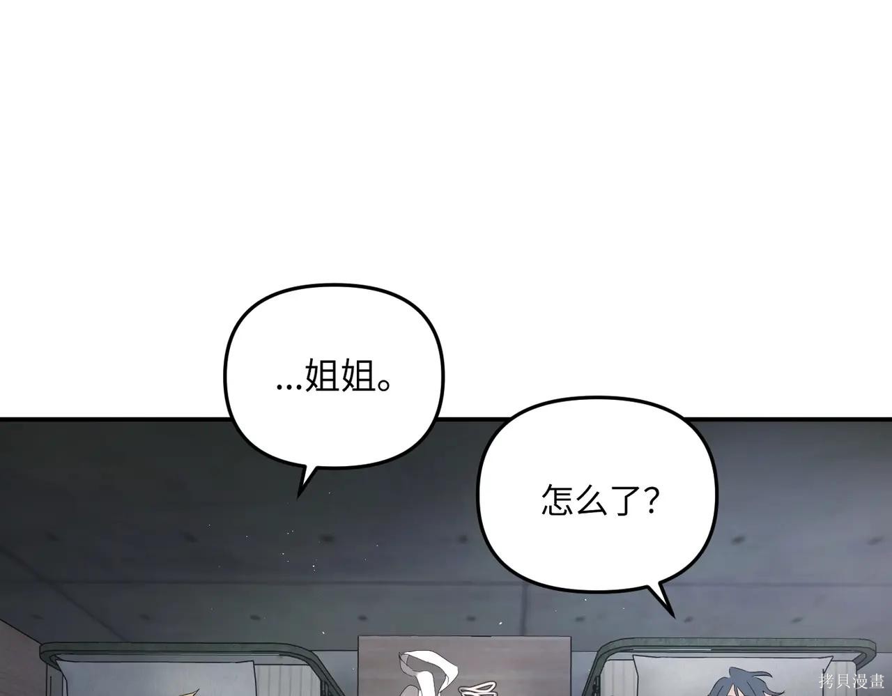 第59话 第13页