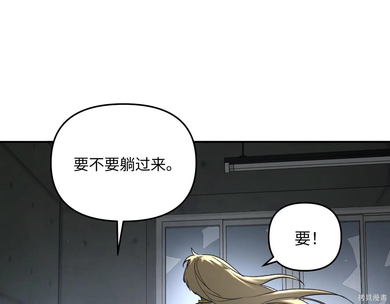 第59话 第16页