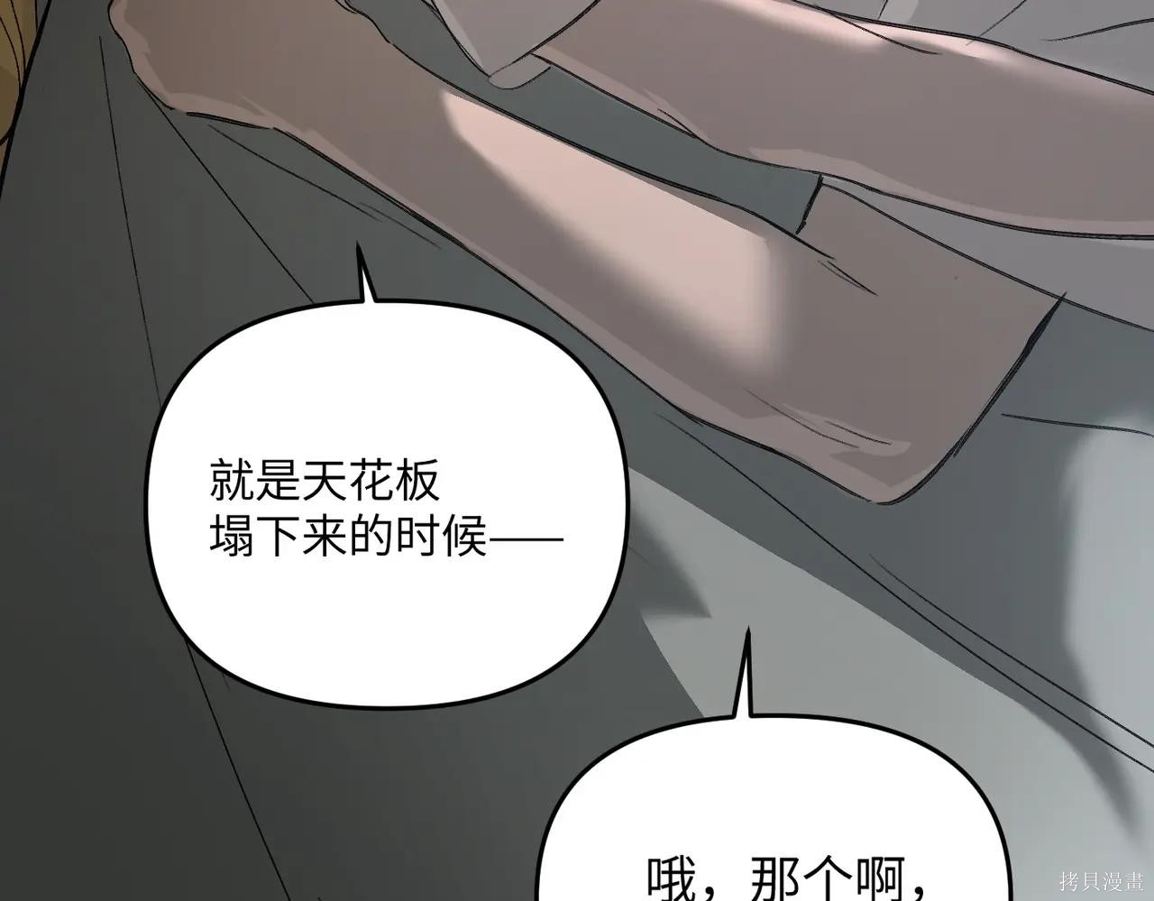 第59话 第21页
