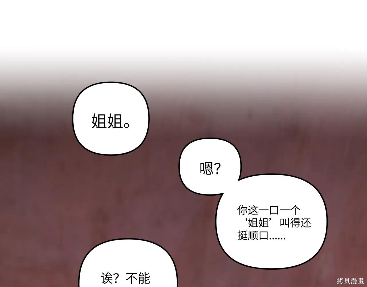 第59话 第23页