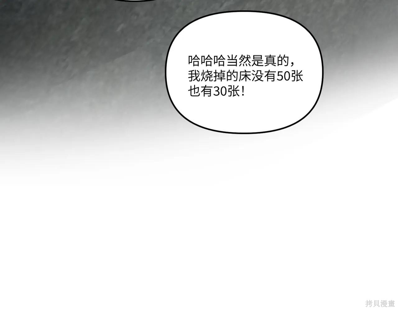 第59话 第26页