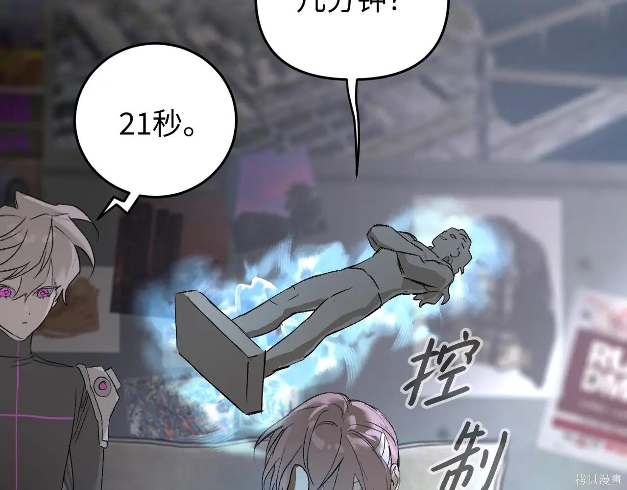 第59话 第49页