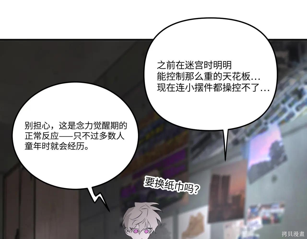 第59话 第55页