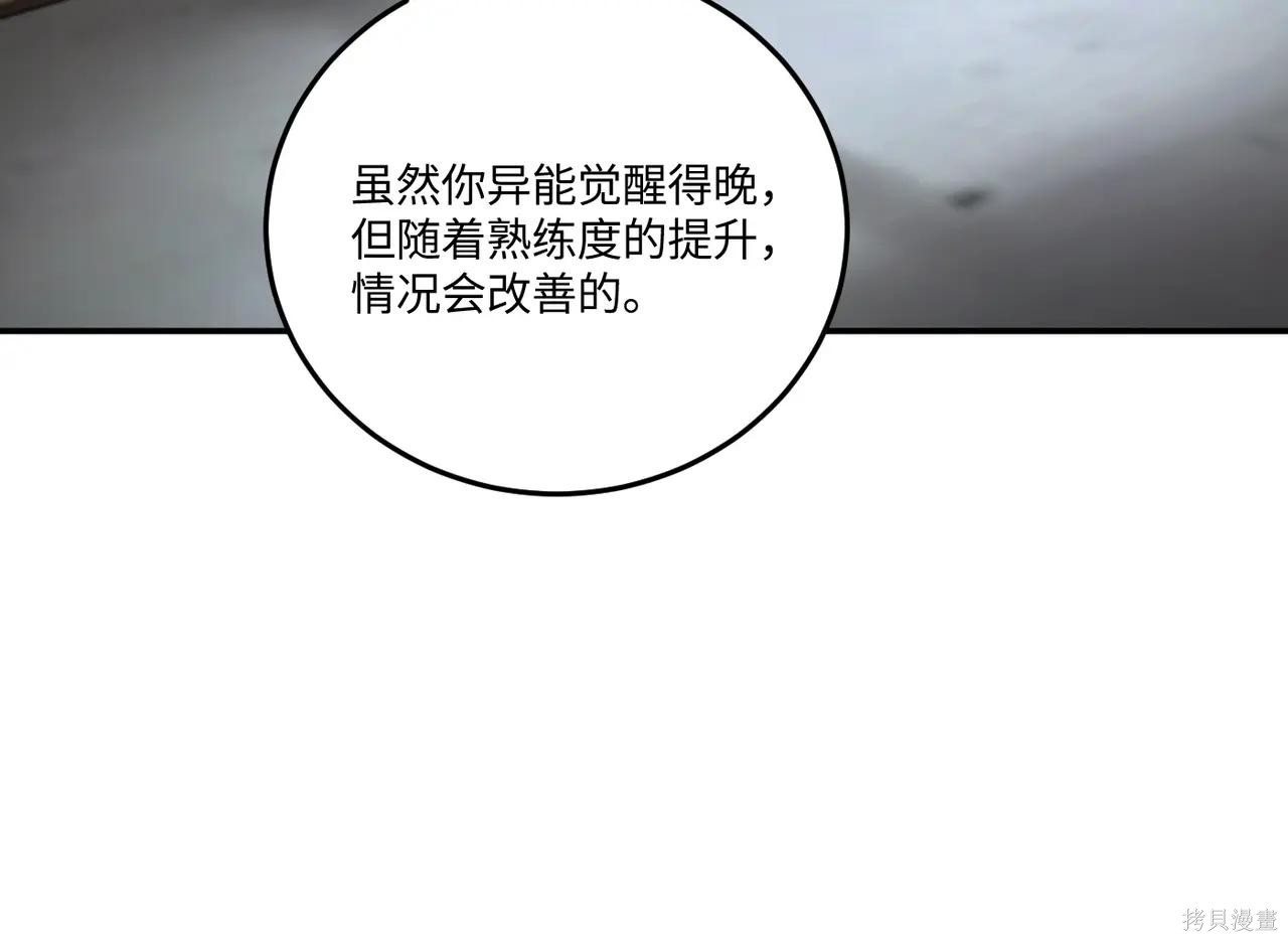 第59话 第57页
