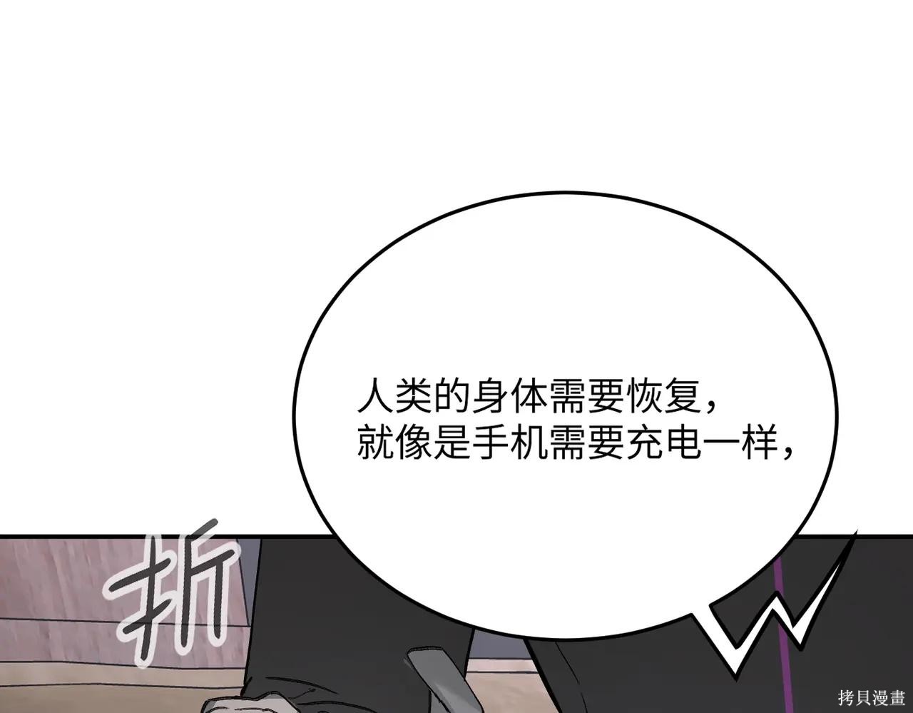 第59话 第58页