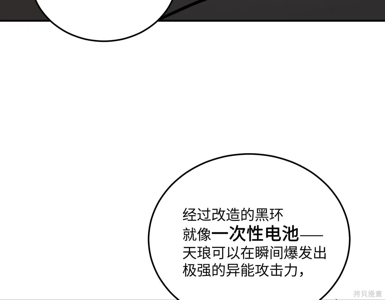 第59话 第60页