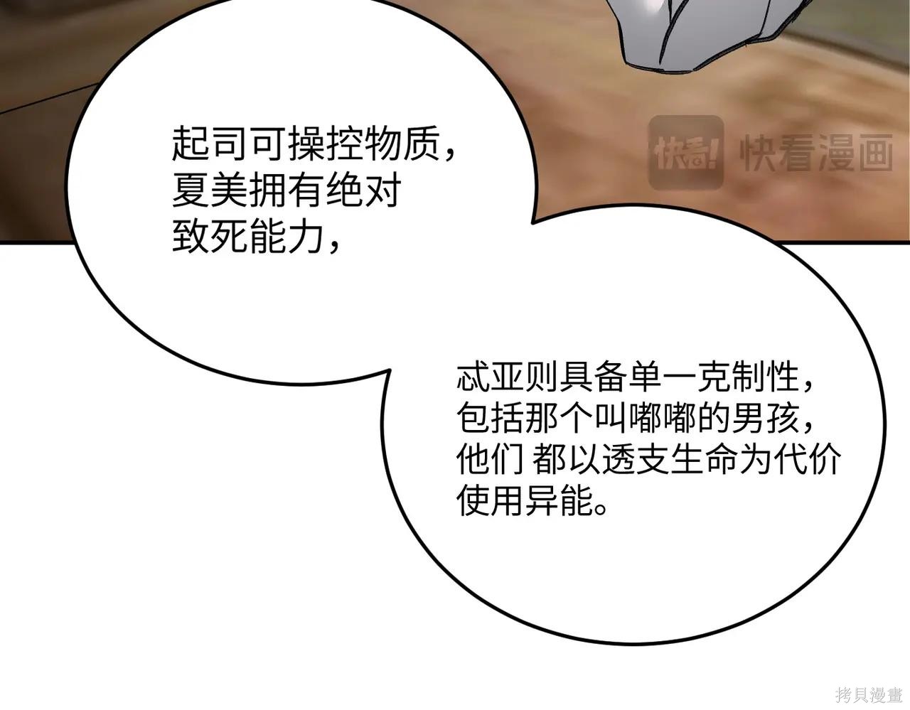 第59话 第62页