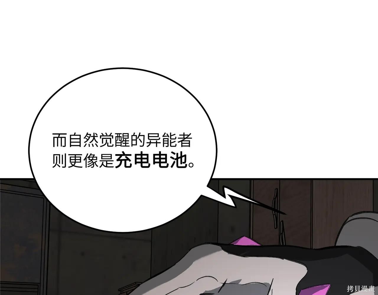第59话 第63页