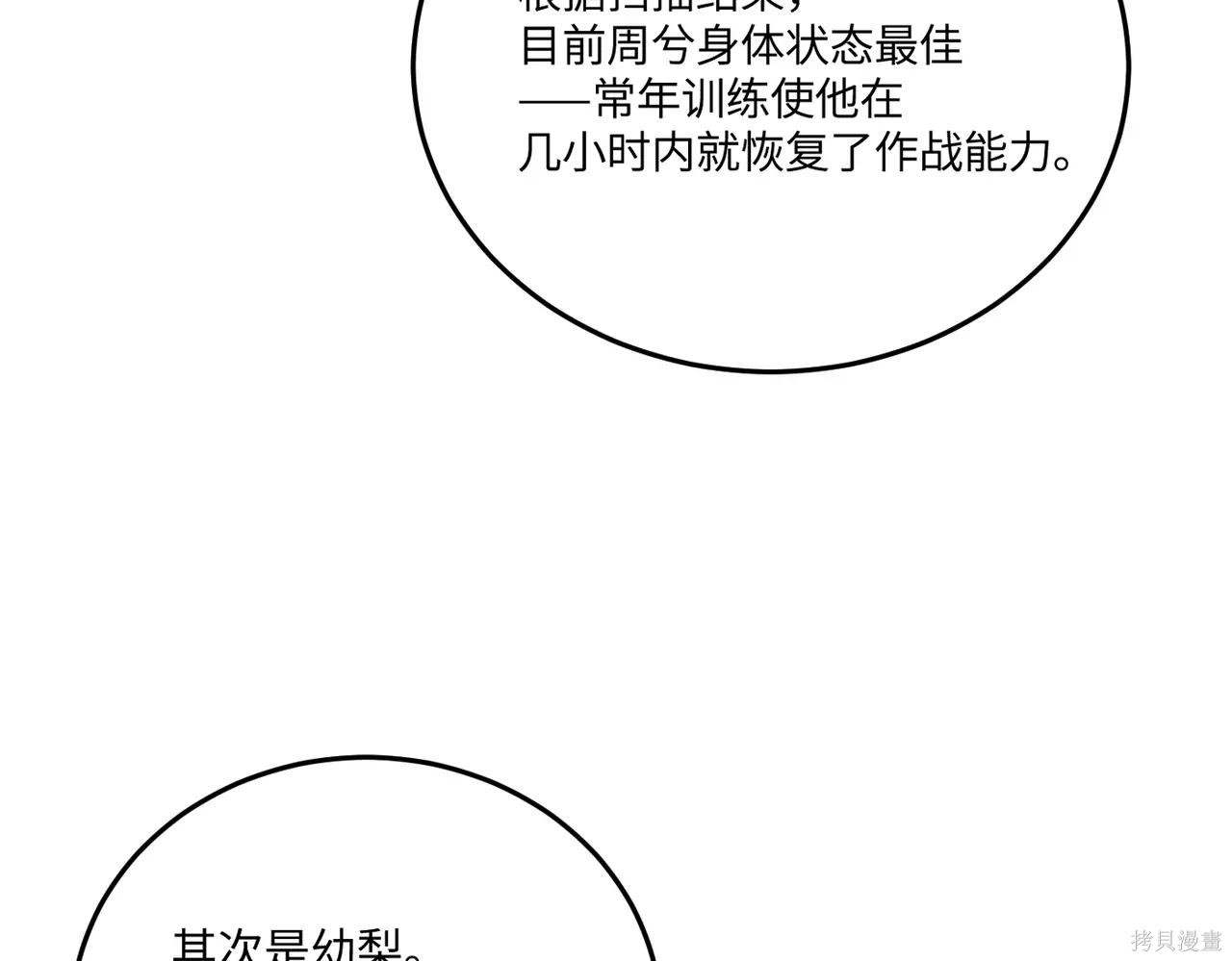第59话 第65页