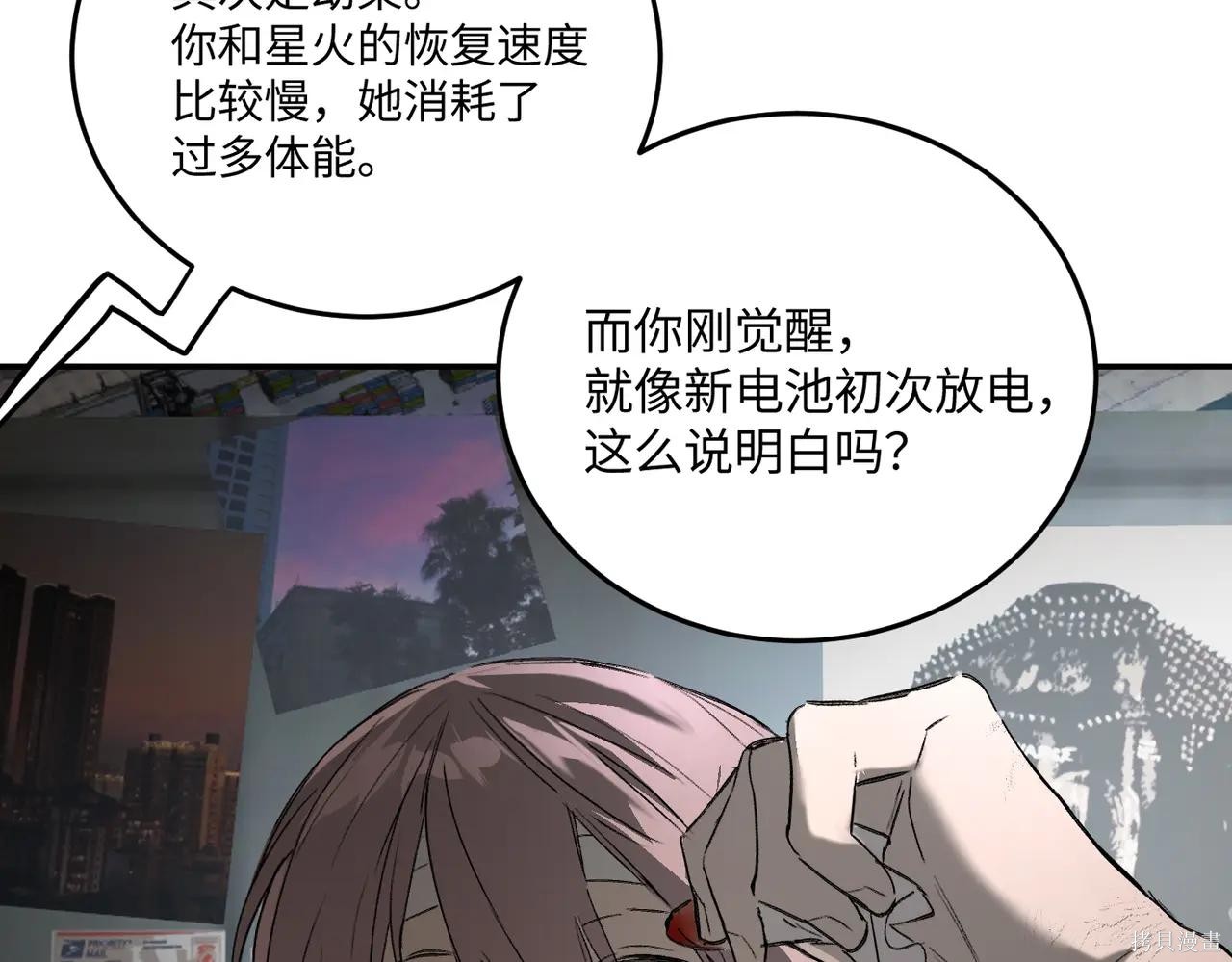 第59话 第66页
