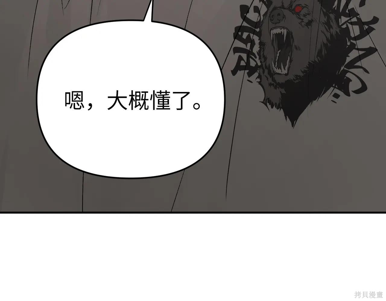第59话 第68页