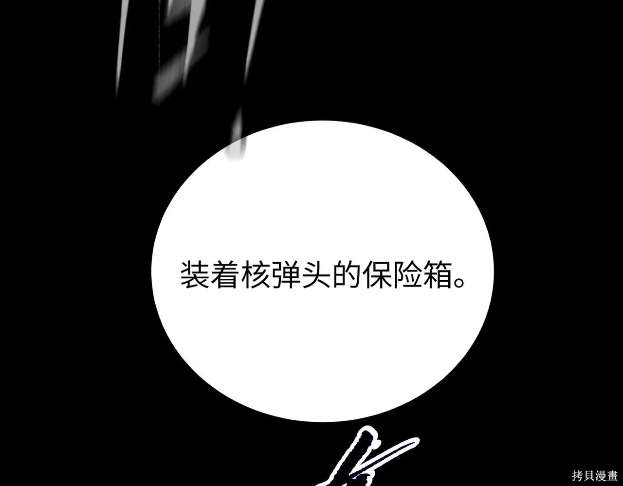 第59话 第74页
