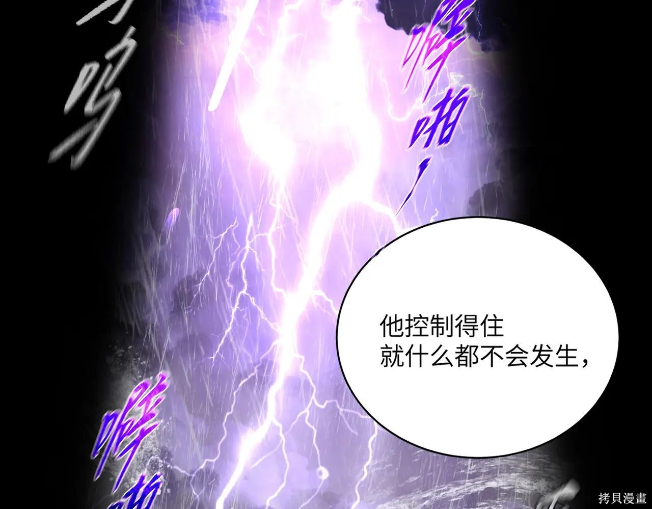 第59话 第76页