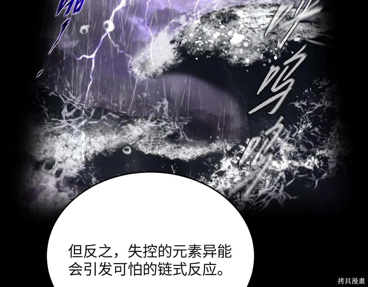 第59话 第77页